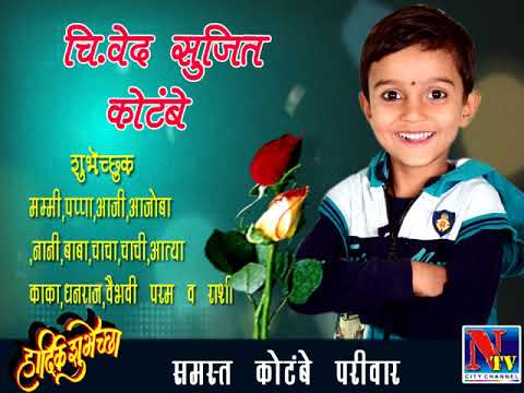 KOTAMBE VED happy birthday