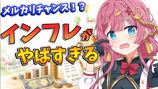 【雑談枠】速報！！２年前に買ったカメラが１万円も値上がりしてた！！メルカリチャンスを徹底調査！ ラジオ風雑談枠　海咲なぎの「なぎラジ」 #新人Vtuber #雑談 #vtuber