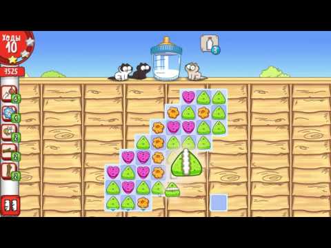 Simon's Cat Crunch Time level 46