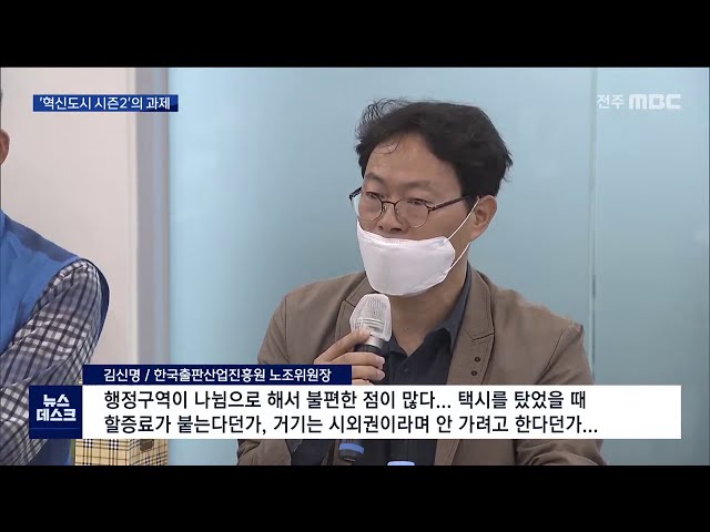 혁신도시 시즌 2