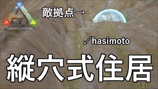 エクスティンクション名物の縦穴ラットホールをレイド！TEKグレネードが強すぎたｗｗｗ【ARK 公式PVP ソロ】#35