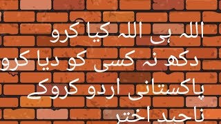 Download lagu Allah hi Allah Kia Karo Urdu karaoke remix karaoke June 13, 2022 mp3