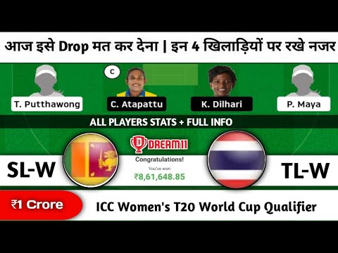 SL-W vs TL-W Dream11 Prediction | sl w vs tl w dream11 | ICC Women's T20 World Cup | slw vs tlw team