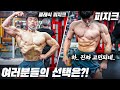 [대회 D-30 VLOG] 여러분들의 도움이 필요합니다..🤔(선수님들 환영합니다)