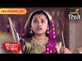 Housewife Or A Scholarly Woman Barrister Babu बैरिस्टर बाबू Full Episode 69 