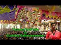 Meenakshi Sundareshwarar Kalyana Special Song Thorana Pandhalile By Smt Suchithra Balasubramanian