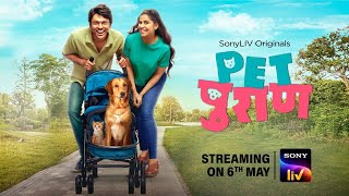 Pet Puraan | पेट पुराण | Streaming on 6th May | SonyLIV Originals