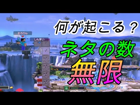 【スマブラSP】IQ300のスティーブ使いは何をやってくるかわからない！