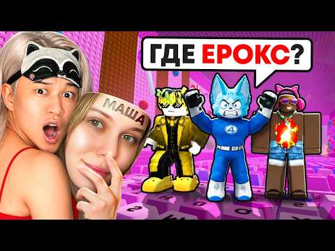 🤯Я ЗАТРОЛИЛ ИХ ПРИТВОРИВШИСЬ МАШЕЙ! ТРОЛЛИНГ +1 KEYBOARD ESCAPE В РОБЛОКС!