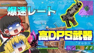 【Fortnite】レートお化け！！タクティカルサブマシンガンが強すぎる part23　【ゆっくり実況】
