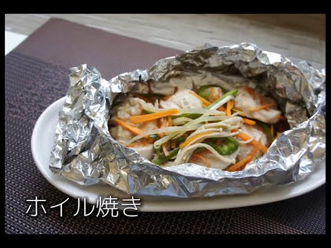 国際文化学科 山口県立大学栄養学科調理学研究室　～ホイル焼きレシピ～