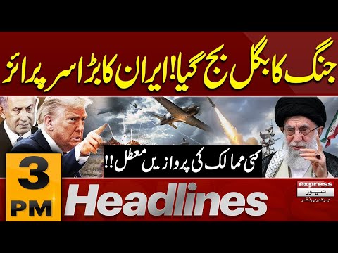 Iran-US Tensions Spike | War Signals in Middle East | 3 PM News Headlines| Pakistan News