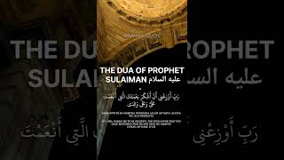 Download lagu DOA NABI SULAIMAN عليه السلام|#sulaimaniyah mp3
