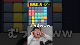ムズすぎて閃きと笑いが同時に来るヤツ🤣ｗｗｗｗｗ