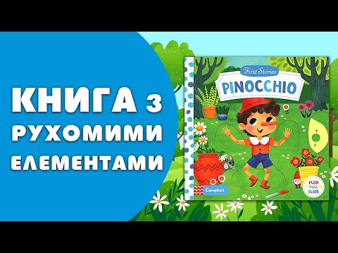 Книга First Stories: Pinocchio video 1