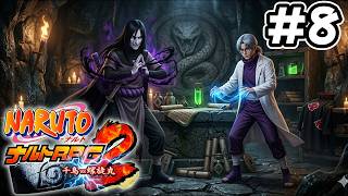 #8 対決！大蛇丸！【NARUTO-ナルト- ナルトRPG2 千鳥vs螺旋丸】