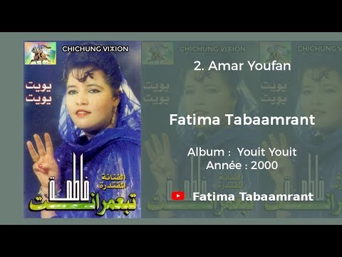 Fatima Tabaamrant : Amar Youfan - 2000 فاطمة تبعمرانت