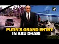 Escorted By Flankers Russian Prez Putin Lands In Abu Dhabi Receives Grand Welcome