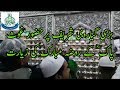 Hazoor Ghous Pak Ka Roza Mubarak Anjuman Yade Mustafa