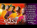 Best Of Bhoomi Bengali Songs || Bengali Bhoomi Album Songs || Surojit Chatterjee || Best Of Surajit