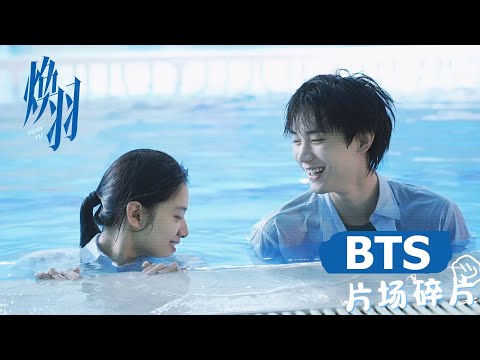花絮：张婧仪周翊然不笑场挑战🤣对视不过三秒！