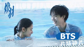 花絮:张婧仪周翊然不笑场挑战🤣对视不过三秒!