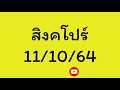 หวย หุ้น แม่น