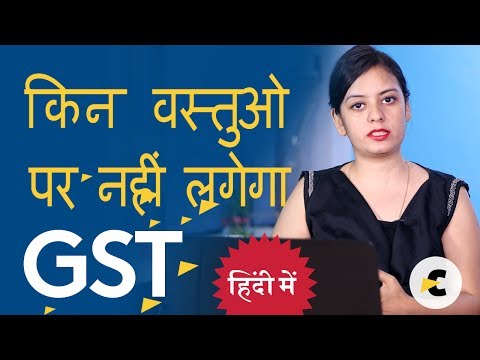 download lagu mp3 mp4 List Of Exempted Goods Under Gst, download lagu List Of Exempted Goods Under Gst gratis, unduh video klip List Of Exempted Goods Under Gst