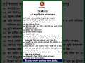 বাংলাদেশে ভূমি সংক্রান্ত নতুন আইন আন�
