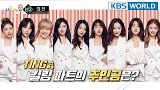 The Unit | 더 유닛 - Ep.27 : The Unit Final 1 [ENG/2018.03.14]