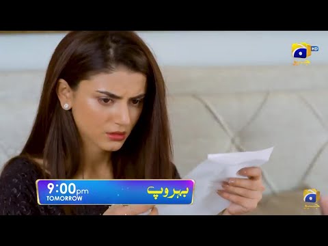 Behroop Episode 44 Teaser | Promo Full Story | Soft Learn Reviews
