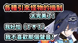 這款遊戲太恐怖了，Kronii只好放棄… 【Hololive 中文】【Ouro Kronii】