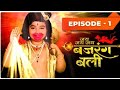 Jai Jai Jai Bajrangbali Episode 1 Bal Leela Ramanand Sagar