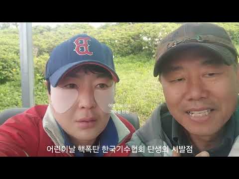어린이날 날아든 카세트테입 기수협회 탄생의 시발?/유선전화 무선전화 도청당하다/기수 모두가 바라던 기수협 독립은 이렇게 탄생