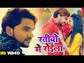 VIDEO रतियो में रोईला Gunjan Singh Sad Song Bhojpuri Hit Sad Songs 2020