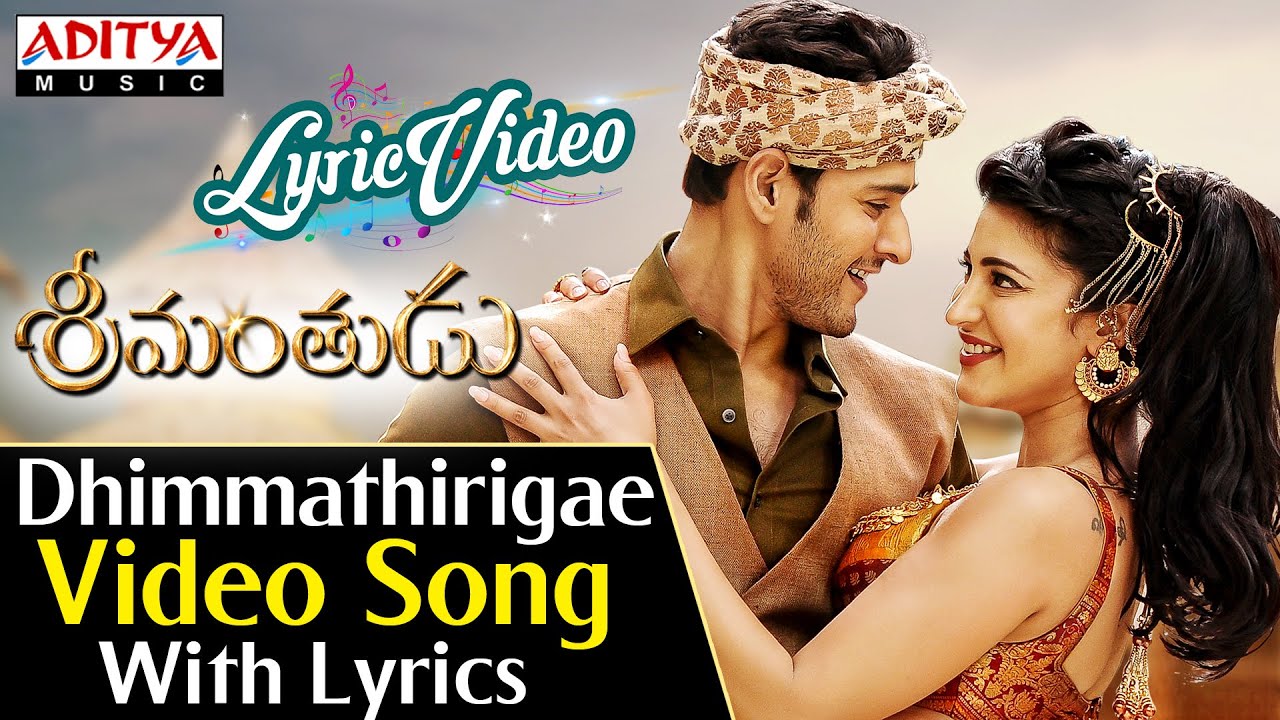 Dimmathirige Lyrics  | Srimanthudu | Brahmanandam, Jagapati Babu, Mahesh Babu, Rajendra Prasad, Shruti Haasan | Geetha Madhuri, Priya Himesh, Simha | Devi Sri Prasad