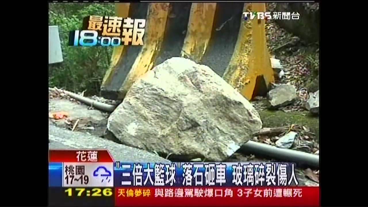 「3倍大籃球」落石砸車　玻璃碎裂傷人