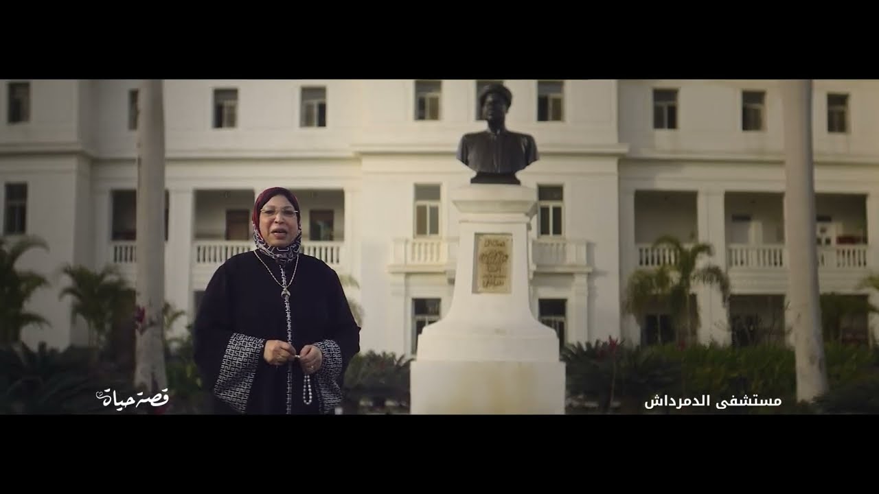 "بسم الله الرحمن الرحيم… ومن أحياها فكأنما أحيا الناس جميعًا"