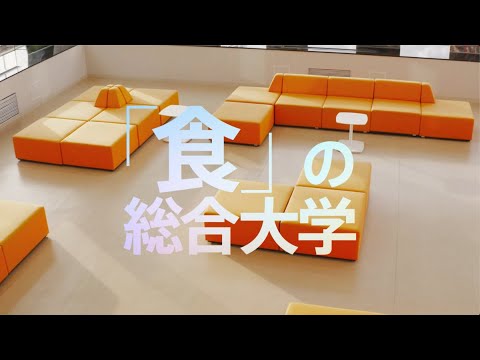 新潟食料農業大学　大学紹介プロモーション動画（Short Ver.）