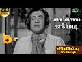சுருளிராஜன் மனோரமா காமெடி ஹிட்ஸ்| Kasi Yathirai Comedy Movie| 