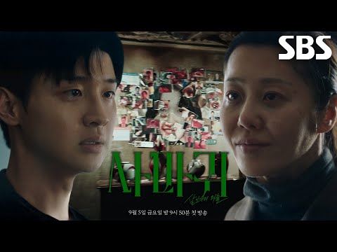 [3차 티저] “날 똑같이 따라 했다며?” 고현정, 20년 만에 다시 시작된 잔혹한 모방 범죄 예고편