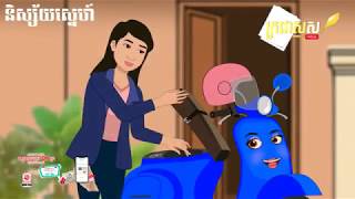 (និស្ស័យស្នេហ៍ តុក្កតា)​​ Nitean Khmer Fairy Tale