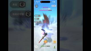 爆鱗槍バゼルミニアドG10-5-9 #星10トビカガチ亜種 #モンハンnowシーズン10 #攻めの守勢 #vipertobikadachi #本領発揮