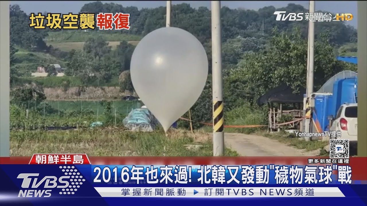 北韓版生化戰！空飄「排泄物氣球」到南韓　最遠飛250km