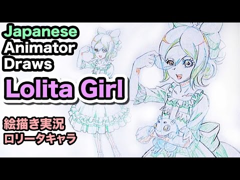 【REAL TIME DRAWING】Lolita Girl Japanese Anime Style｜アニメの原画風線画｜絵描き実況：ロリータキャラ