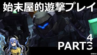 【PS4版ボーダーブレイク】サメハダーはボーダーをブレイクできるか part4【ゆっくり実況】
