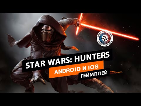 Видео Star Wars: Hunters #4