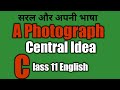 A Photograph Class 11central Idea |central idea of photograph English poem class 11| Hornbil