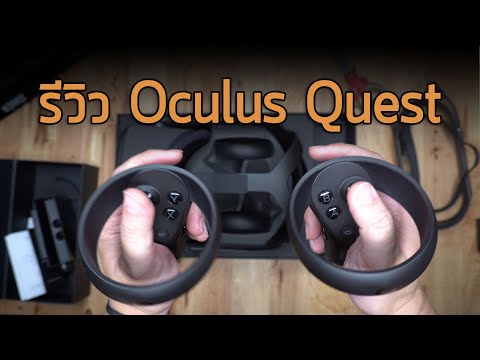 download lagu mp3 mp4 Oculus Quest Thailand, download lagu Oculus Quest Thailand gratis, unduh video klip Oculus Quest Thailand