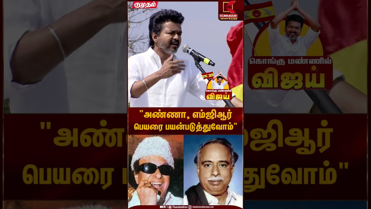 Erode TVK Meeting | Erode TVK Meeting |